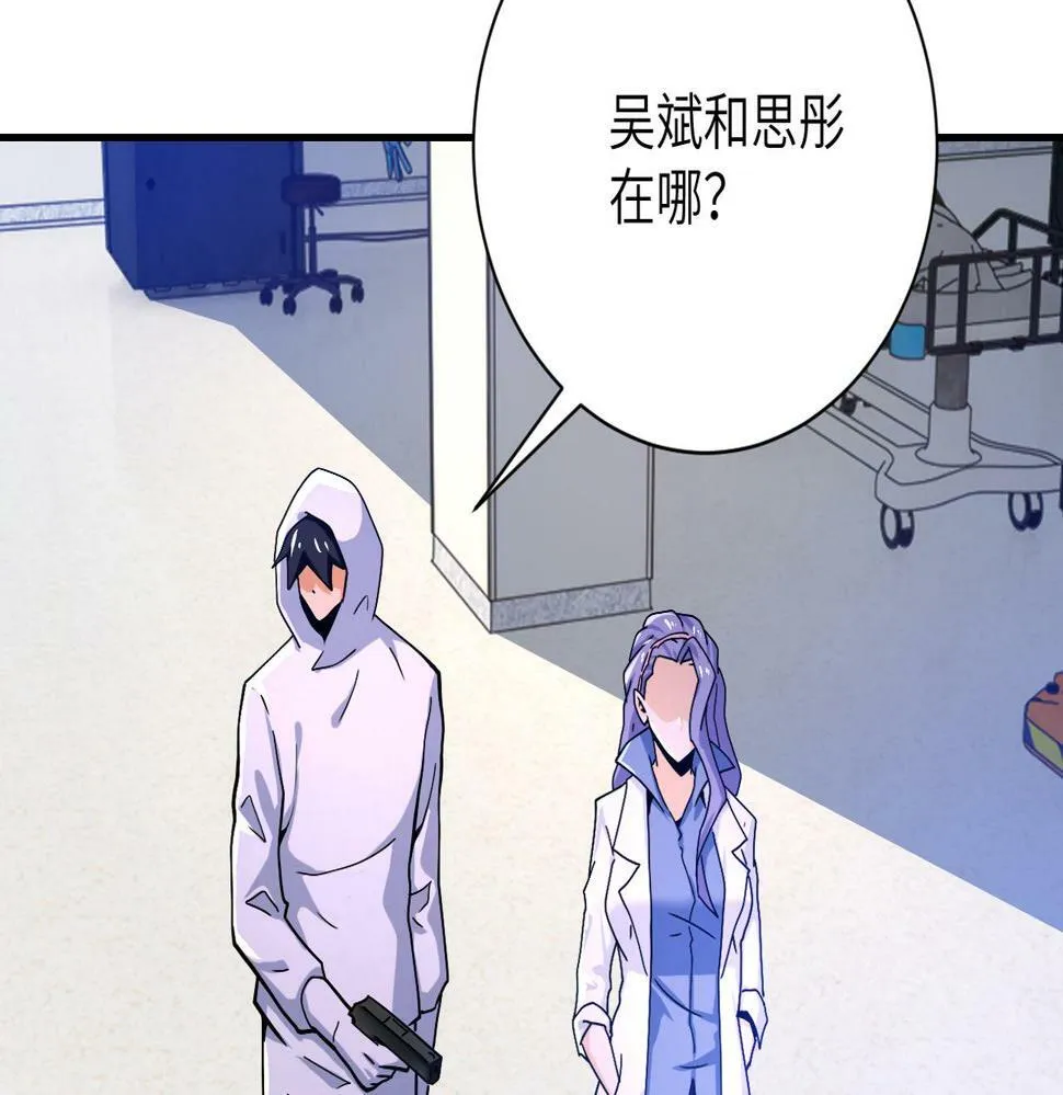 第368话 识破 第73页