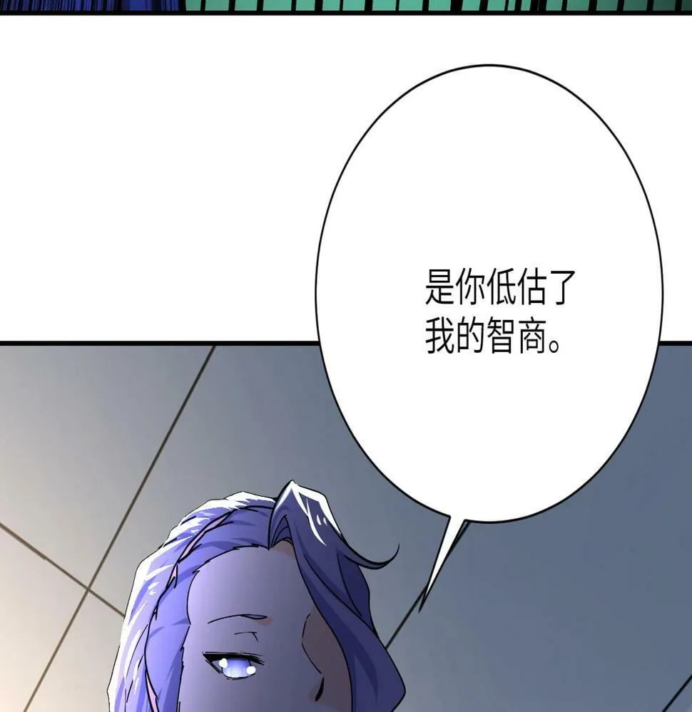 第368话 识破 第85页