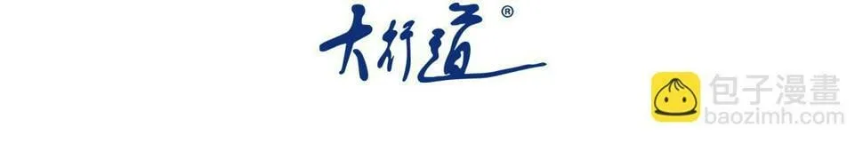 第370话 地下垃圾场 第3页
