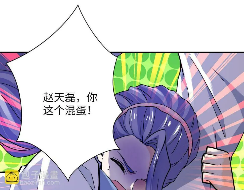 第370话 地下垃圾场 第16页
