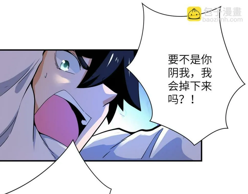 第370话 地下垃圾场 第18页
