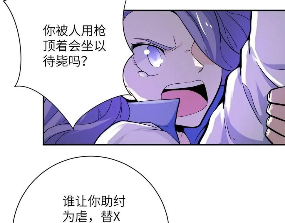 第370话 地下垃圾场 第19页