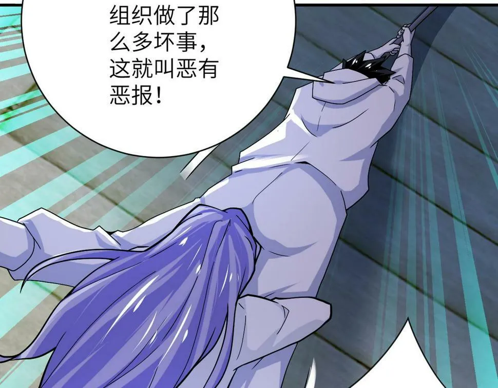 第370话 地下垃圾场 第20页
