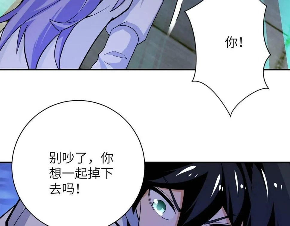 第370话 地下垃圾场 第21页