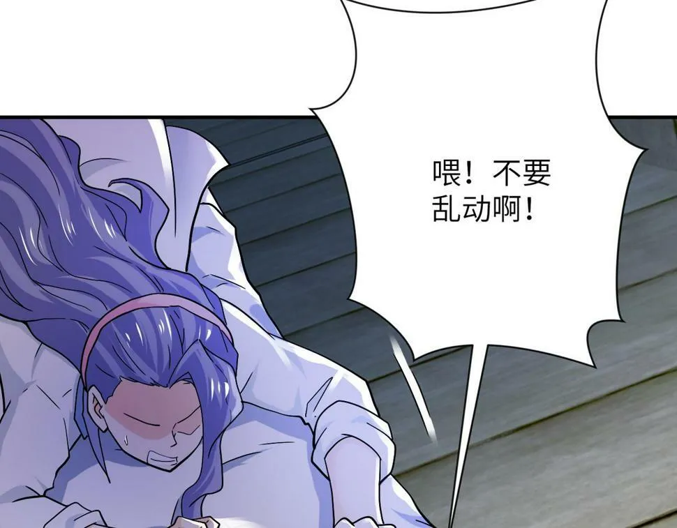 第370话 地下垃圾场 第24页
