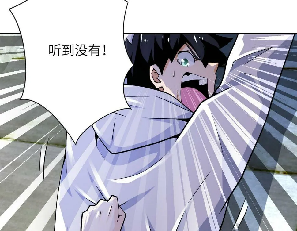 第370话 地下垃圾场 第26页