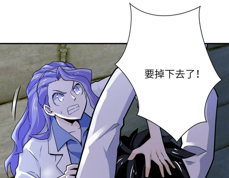 第370话 地下垃圾场 第28页