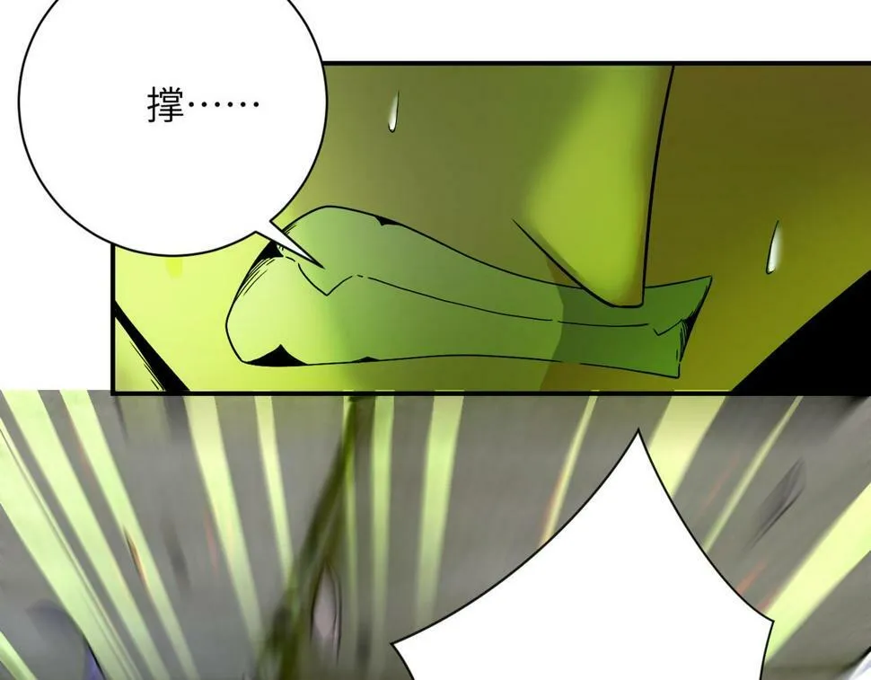 第370话 地下垃圾场 第30页