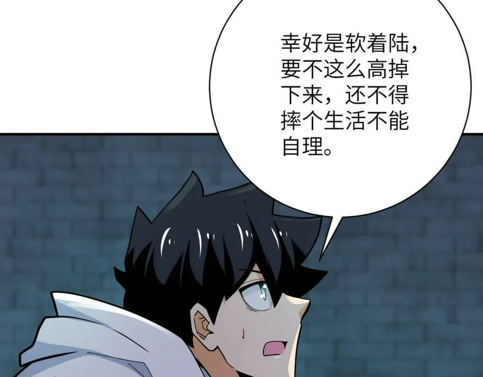 第370话 地下垃圾场 第39页