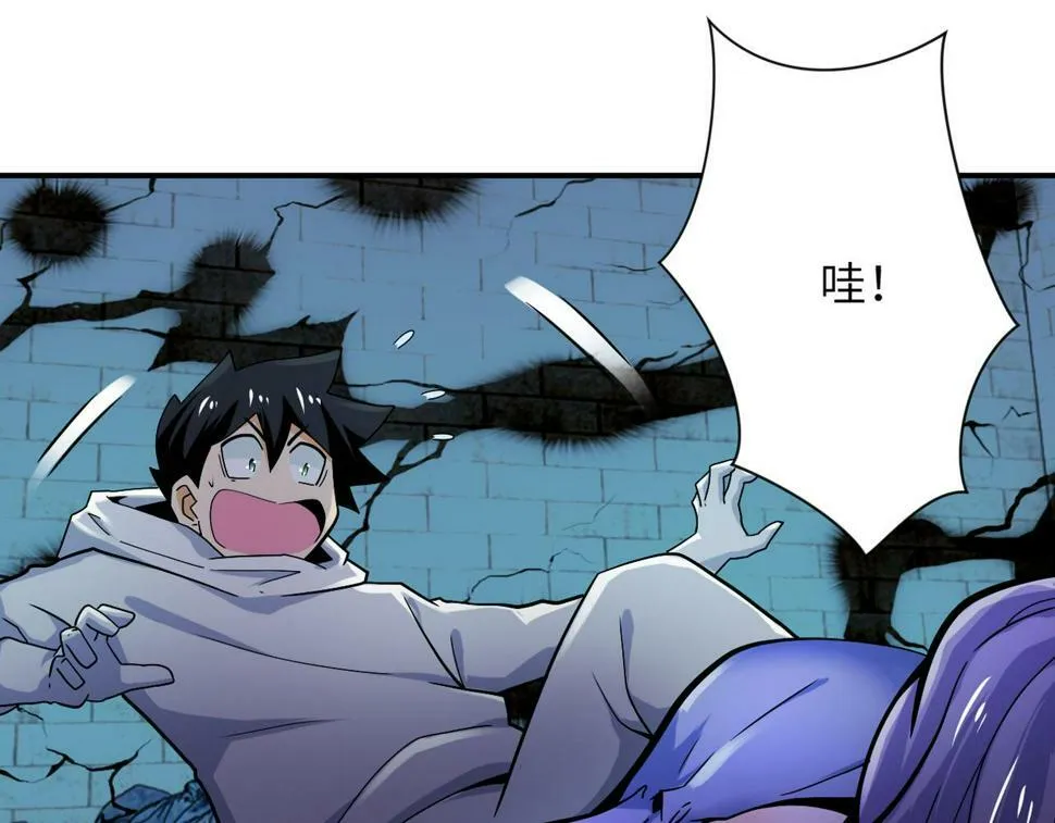 第370话 地下垃圾场 第43页