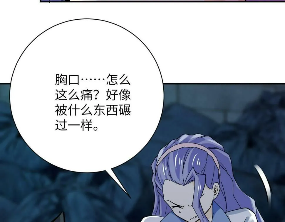 第370话 地下垃圾场 第45页