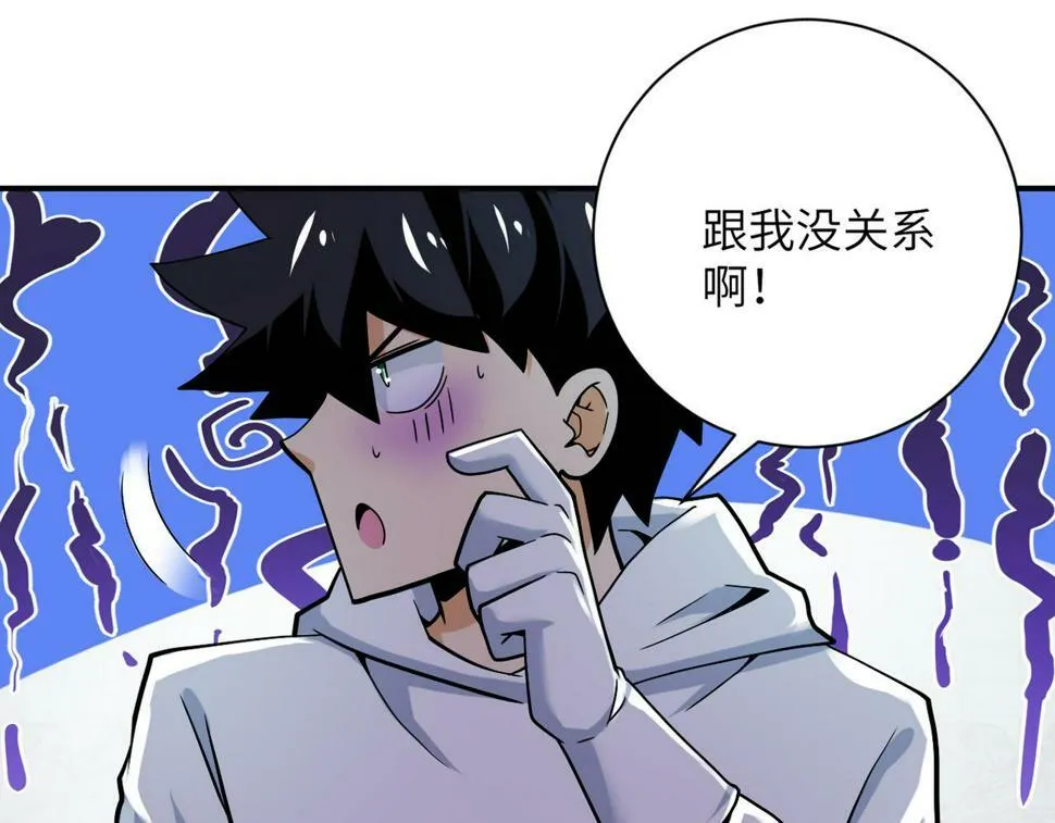 第370话 地下垃圾场 第48页