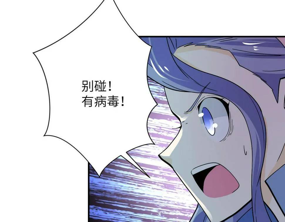 第370话 地下垃圾场 第51页