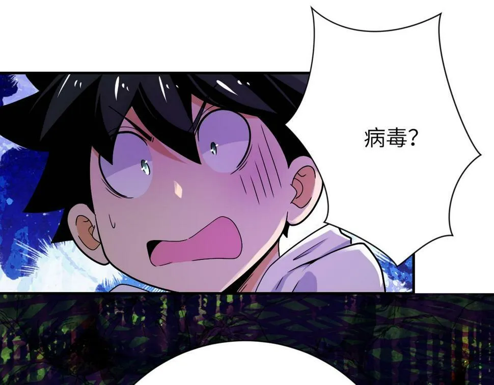 第370话 地下垃圾场 第53页