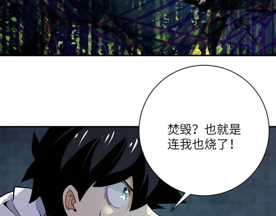 第370话 地下垃圾场 第56页