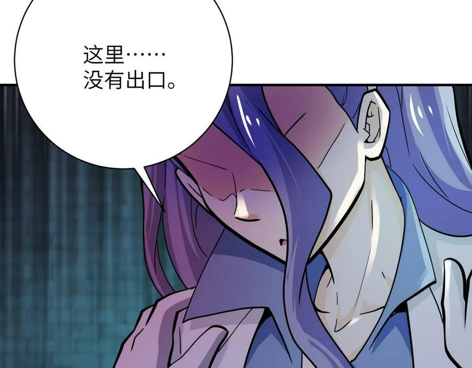 第370话 地下垃圾场 第60页