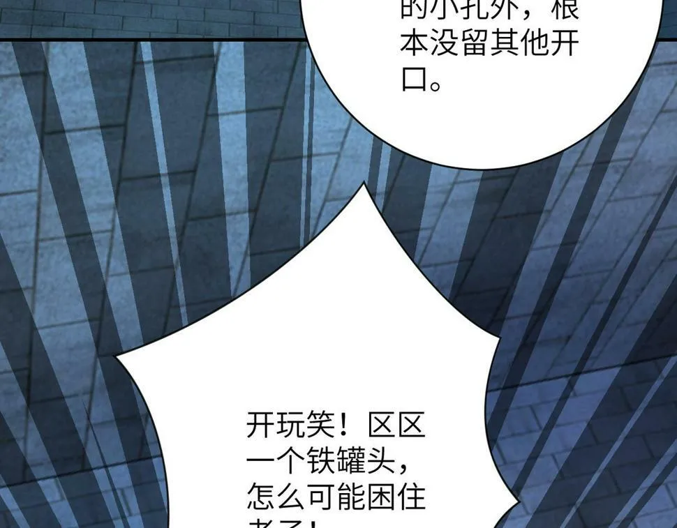 第370话 地下垃圾场 第64页