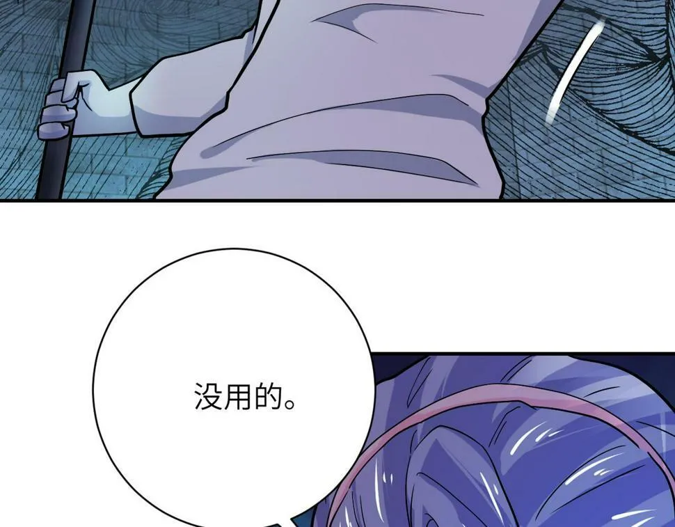 第370话 地下垃圾场 第74页