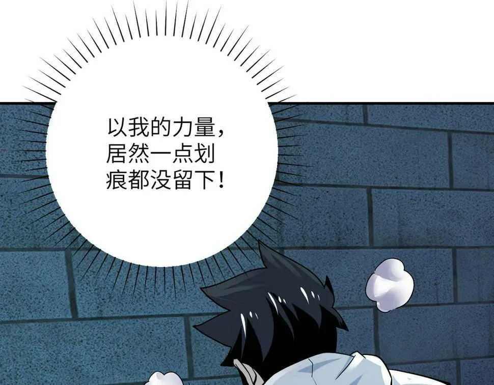 第370话 地下垃圾场 第78页
