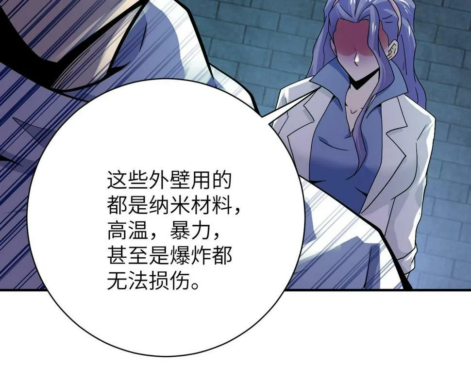 第370话 地下垃圾场 第81页