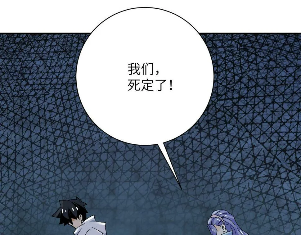第370话 地下垃圾场 第82页