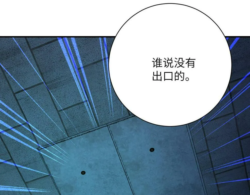 第370话 地下垃圾场 第87页