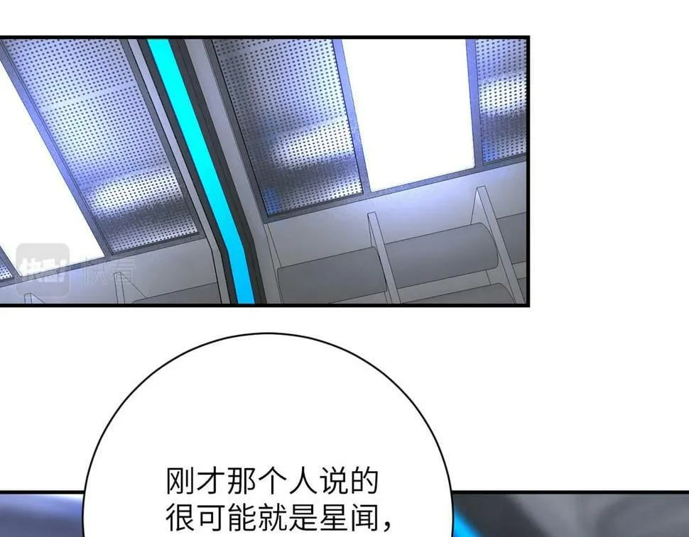 第371话 狭路相逢 第4页