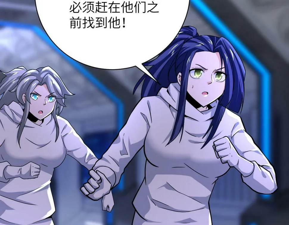第371话 狭路相逢 第5页