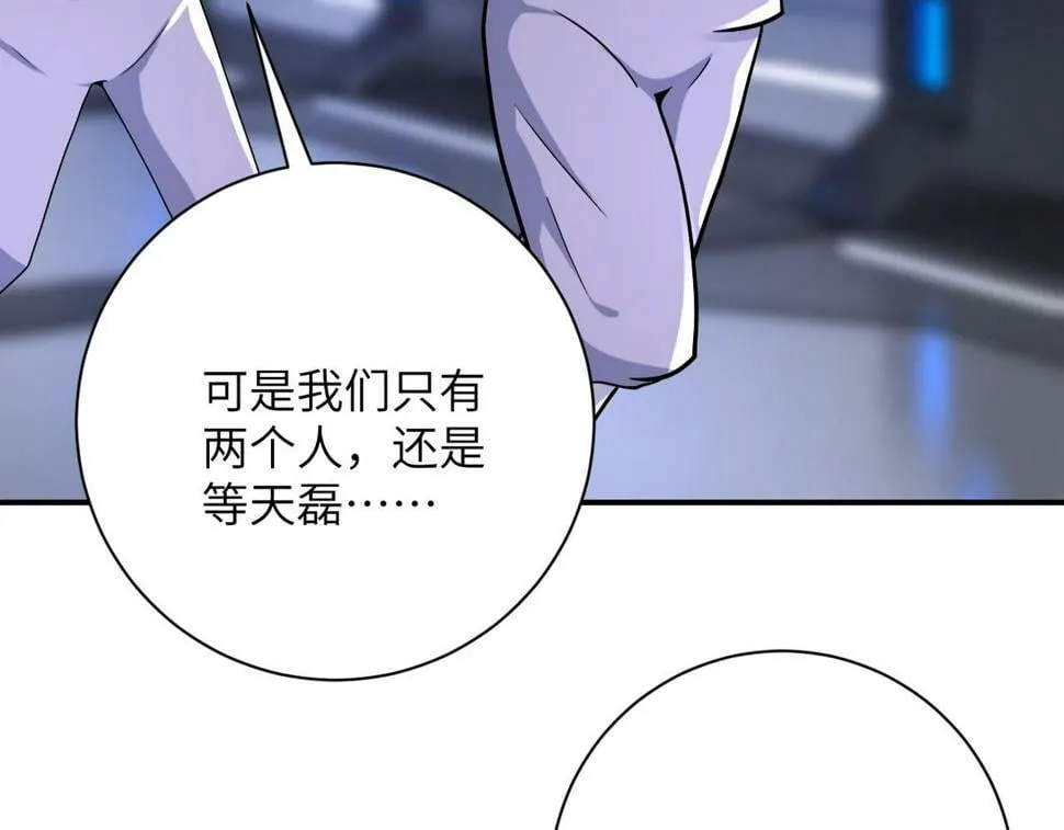 第371话 狭路相逢 第6页