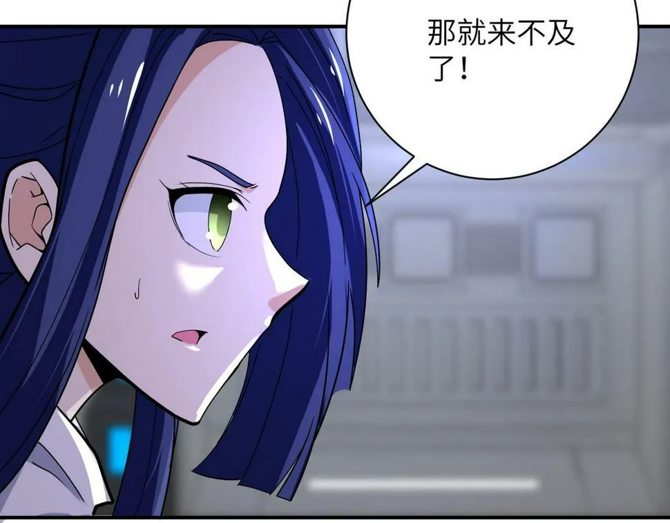 第371话 狭路相逢 第7页