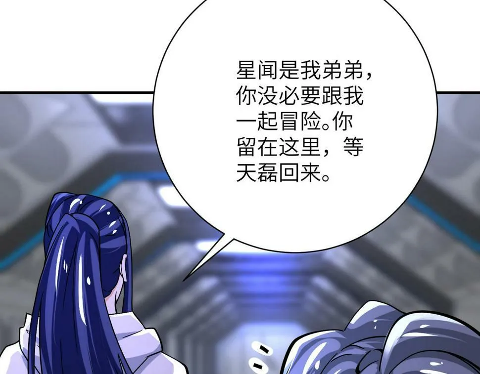 第371话 狭路相逢 第10页