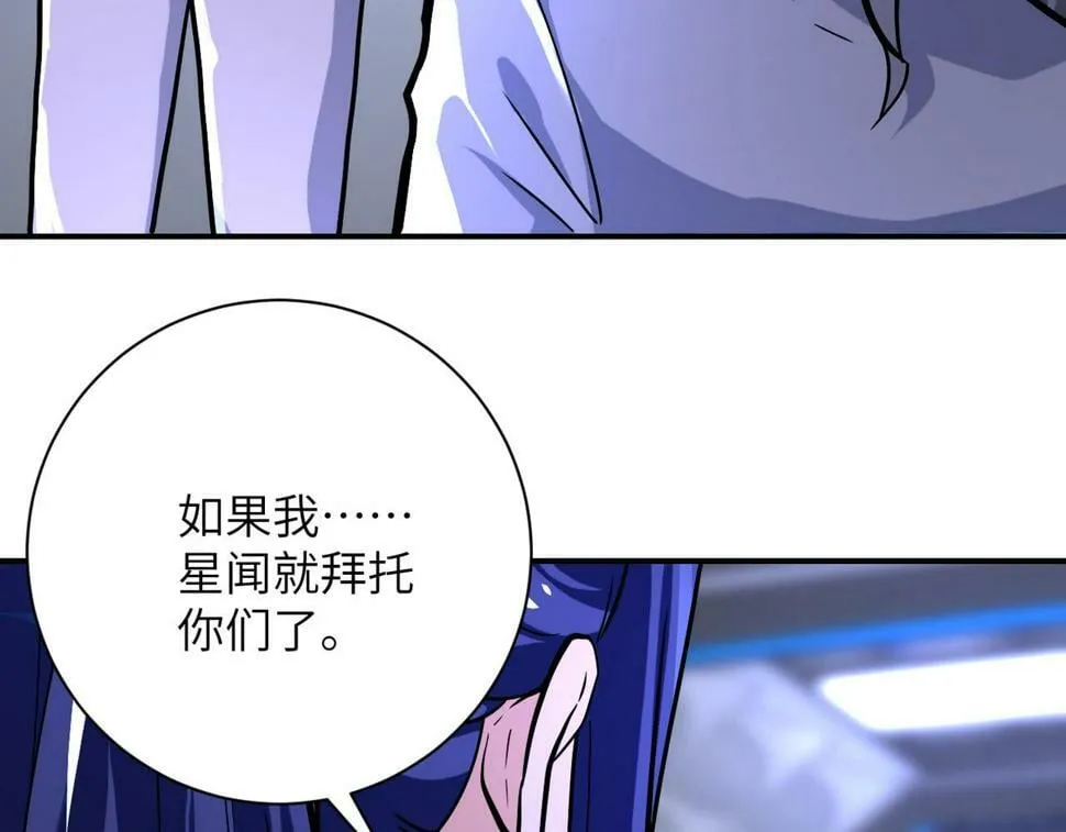 第371话 狭路相逢 第12页