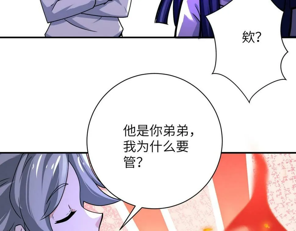 第371话 狭路相逢 第15页