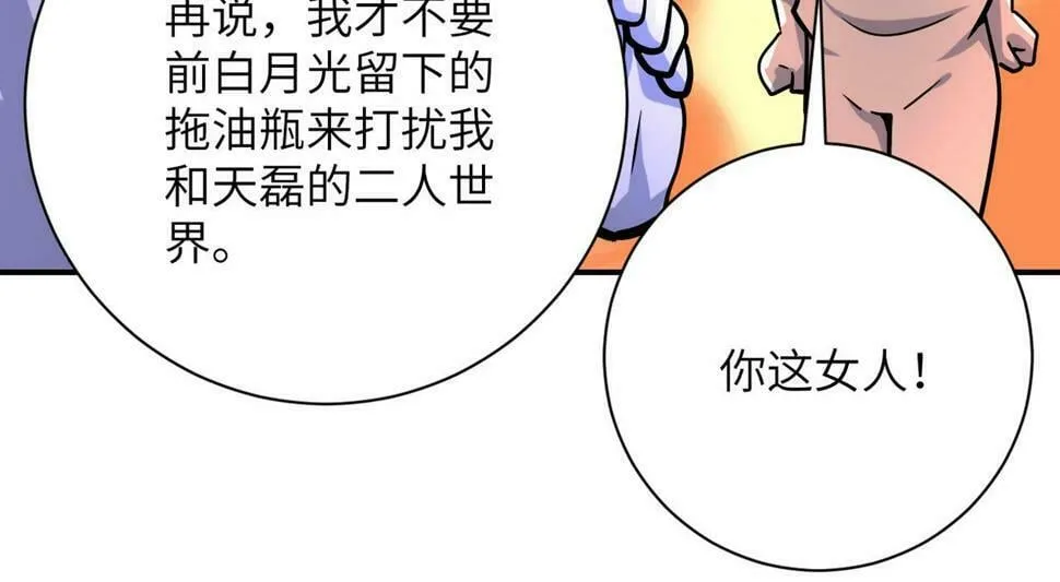 第371话 狭路相逢 第17页