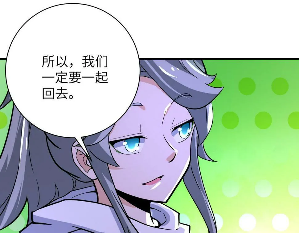 第371话 狭路相逢 第18页