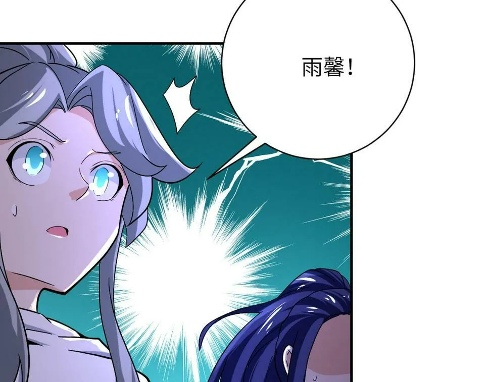 第371话 狭路相逢 第26页
