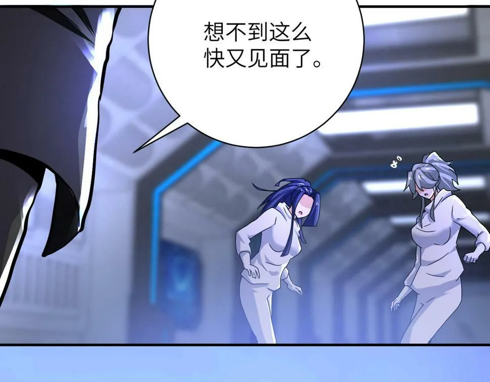 第371话 狭路相逢 第29页