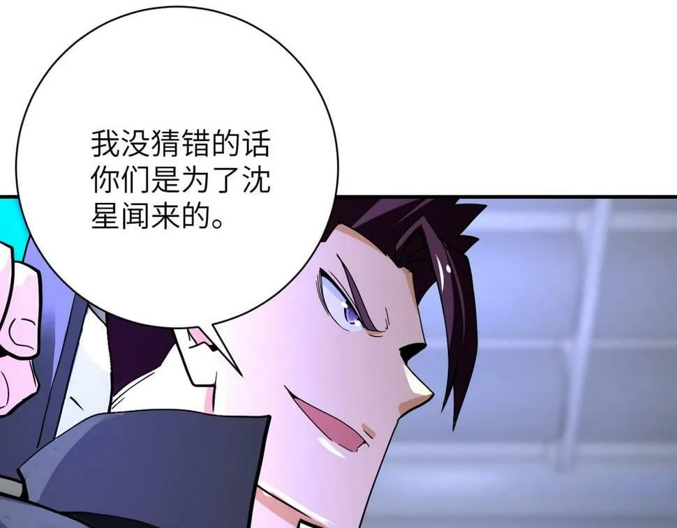 第371话 狭路相逢 第33页