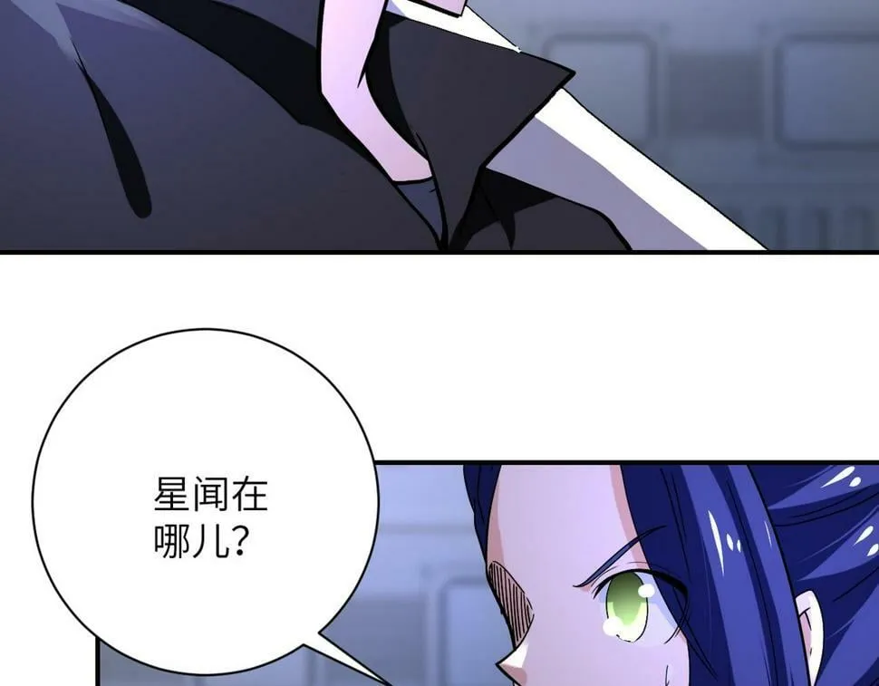第371话 狭路相逢 第34页