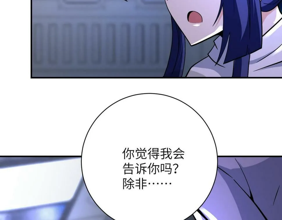第371话 狭路相逢 第35页
