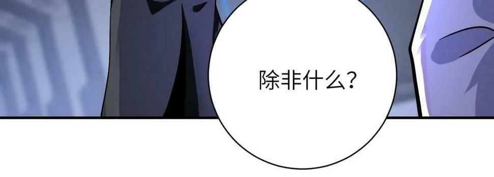 第371话 狭路相逢 第37页