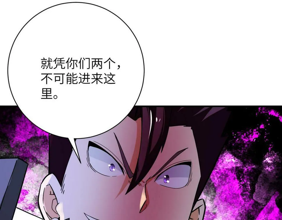 第371话 狭路相逢 第38页