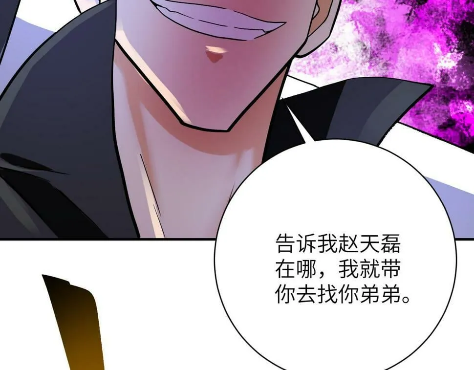 第371话 狭路相逢 第39页