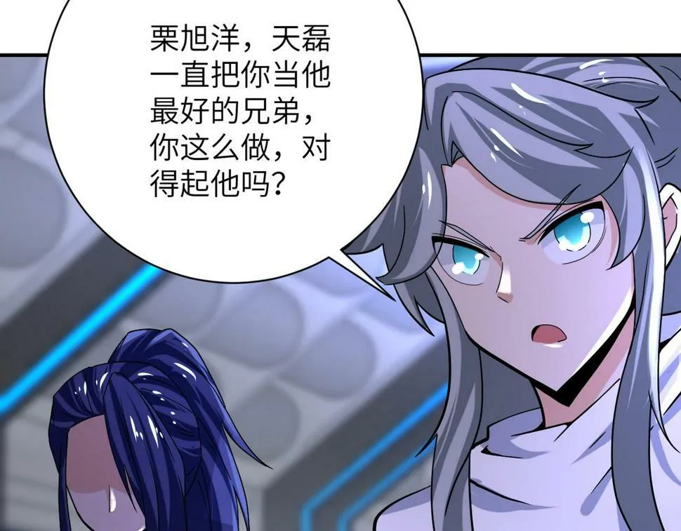 第371话 狭路相逢 第41页