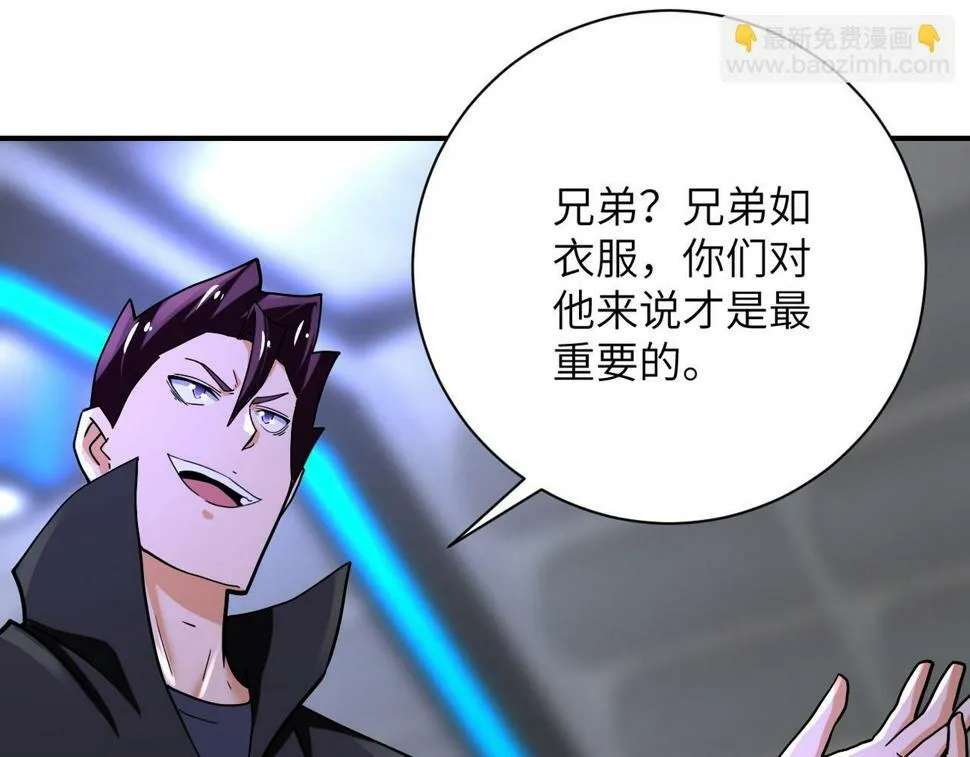 第371话 狭路相逢 第43页