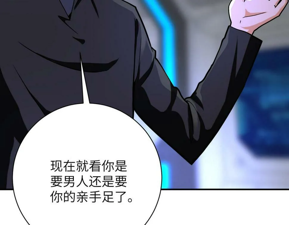 第371话 狭路相逢 第44页