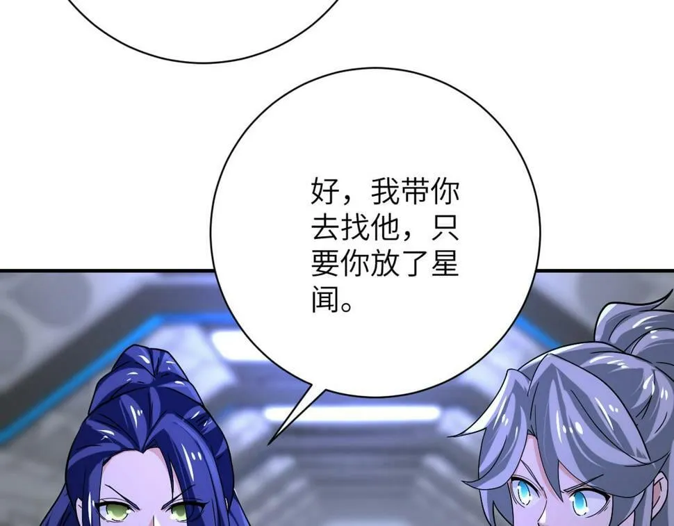 第371话 狭路相逢 第45页
