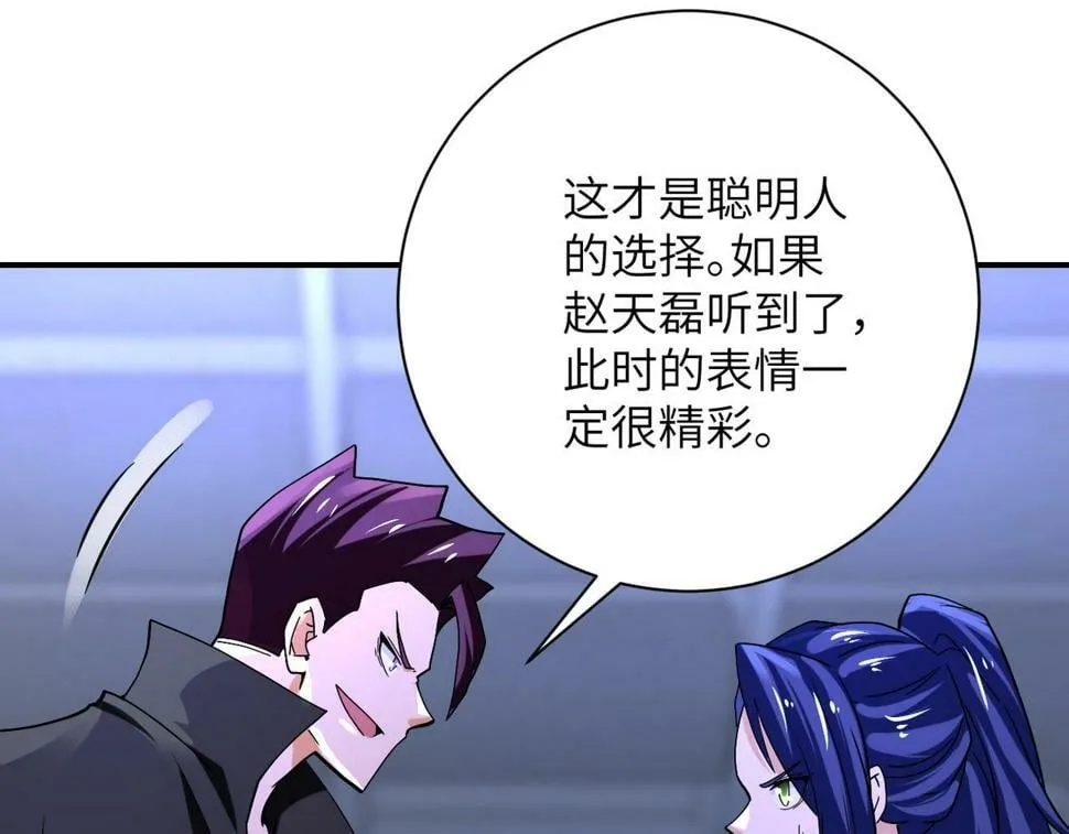 第371话 狭路相逢 第47页
