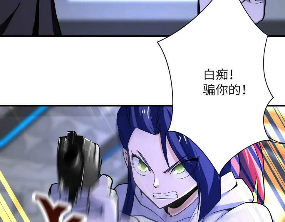 第371话 狭路相逢 第49页