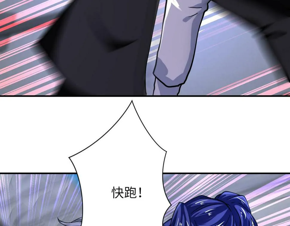 第371话 狭路相逢 第54页